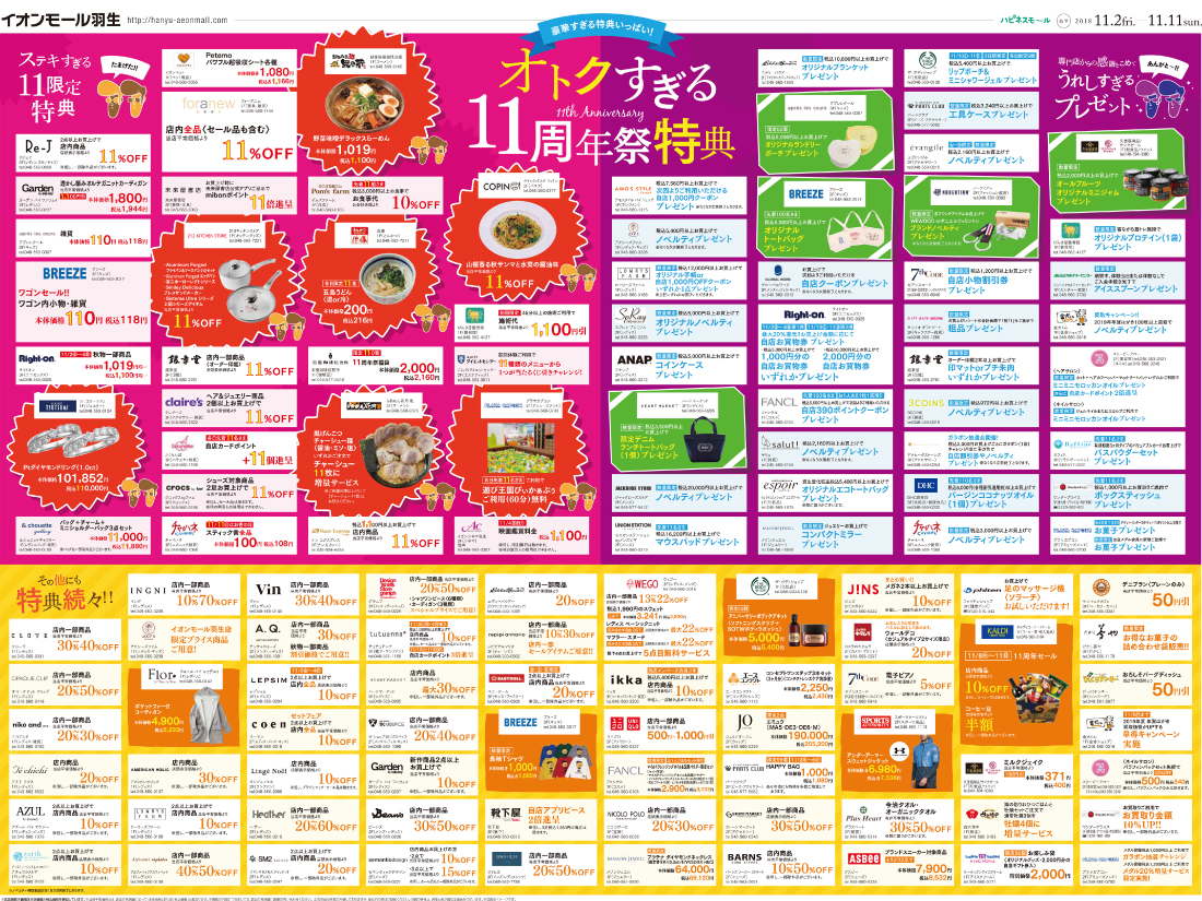 イベント&キャンペーン山田組愛知県住宅リフォーム・リノベーション専門のLIXILリフォームショップ