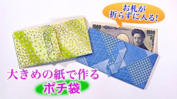 お年玉をあげる人必見！思わずクスっと笑っちゃうポチ袋をレビュー！パーカーの紐をギュッとする北里柴三郎やスーパーのトレー ？Pouch ポーチ