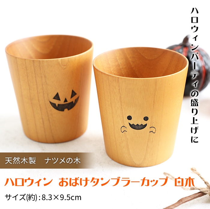 イルミネーション ハロウィン スタンド ライト 木製 Halloween イルミネーションライト 置き型ライト スタンドライト プレゼント ギフト贈り物 飾りライト LED ゴールド 電池式 室内用 派手 飾り付け 装飾 モチーフ パーティー 誕生日 ハロウィーン かわいい おしゃれ