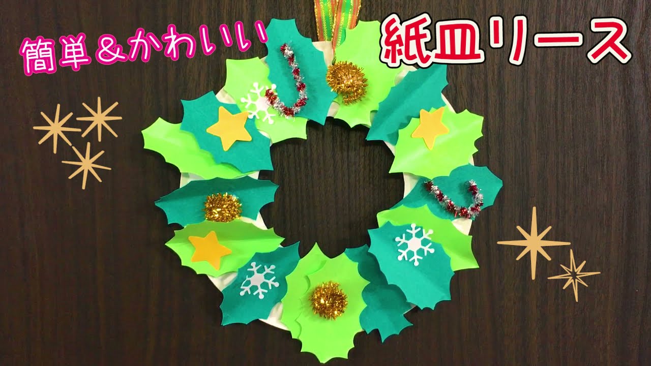 クリスマスリース製作: 幼稚園トピックス