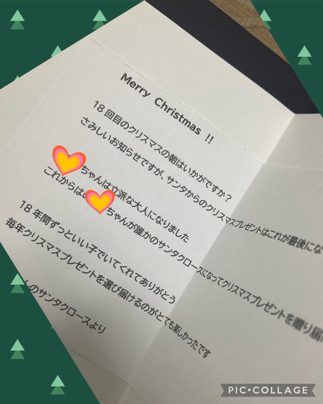 サンタさんからの最後の手紙ママだって女の子