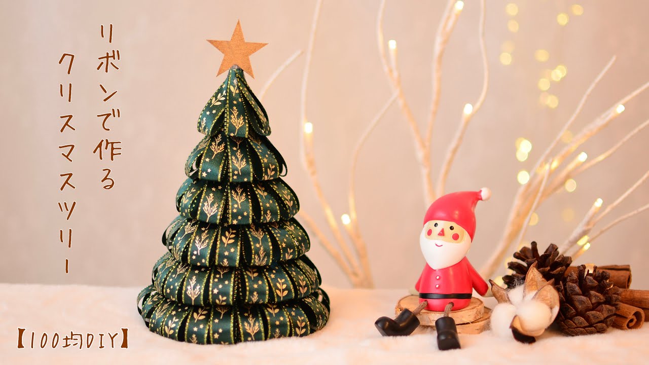 紙製とは思えないハイレベルさ！手作りクリスマスツリーの作り方♪4yuuu
