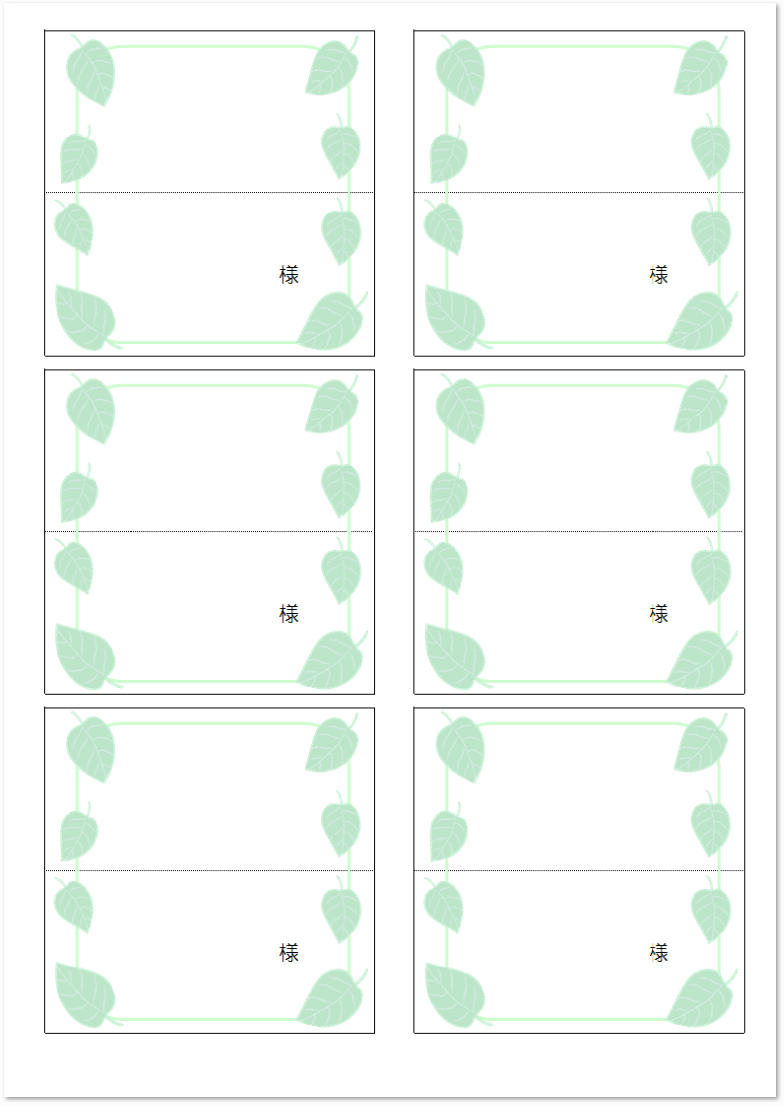 忘年会 席札 手作り 簡単 かわいいTikTok