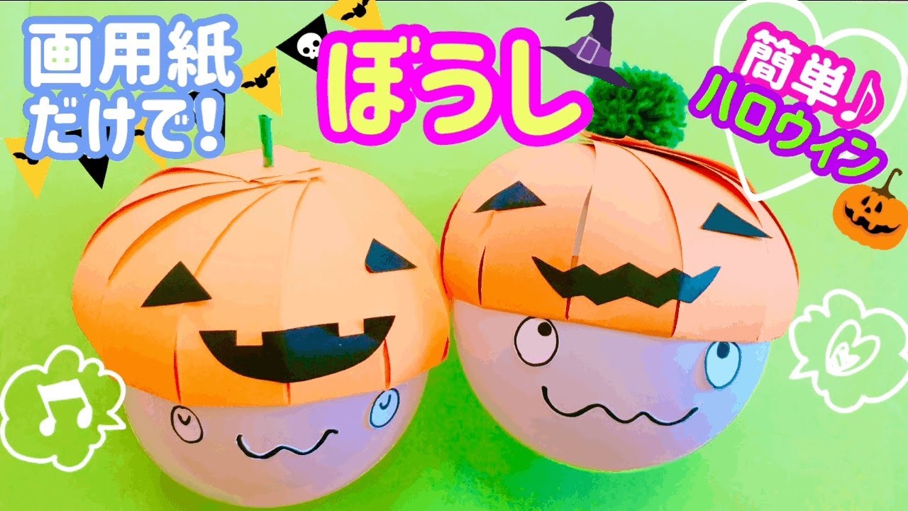 10月 3・4・5歳児向けのハロウィン製作。バッグや帽子、お面などを手作りしよう保育士の転職・採用は 保育士バンク！