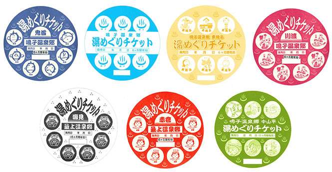 お知らせ日帰り天然温泉 あらたまの湯