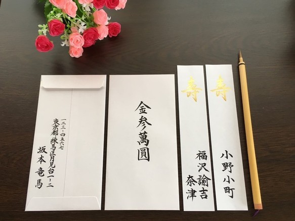 結婚祝いのご祝儀袋の書き方など金額や夫婦連名での作法を解説
