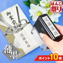 Amazon香典袋5枚 薄墨筆ペン付き 中袋付 御霊前 不祝儀袋 御香料 ご仏前 お葬式弔事2点セット不祝儀袋文房具・オフィス用品