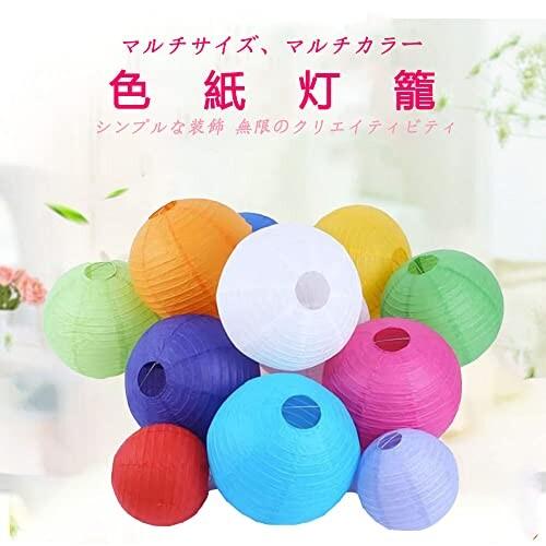 楽天市場 ちょうちん 提灯 ペーパー ランタン セット すぐに 取り付け 金具、紐入り ガーランド 装飾 ディスプレイ バースデー パーティー 祭り室内用 インテリア 小物 吊り下げ 赤 ピンク 誕生日 会 飾り付け パーティ ペーパー 紙 素材 デコレーション 壁飾り