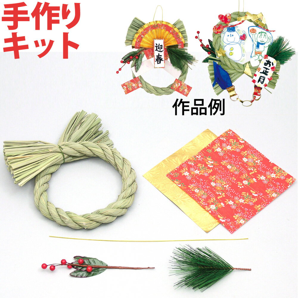 楽天市場 選べる モダン正月飾り 「初夢」 しめ縄 お正月飾り おしゃれ 玄関 日本製 しめ飾り しめ縄飾り 年末準備 新年 2025 お正月アートフラワー 手作り お正月リース 花 自宅用 ドア 玄関飾り マンション 正月 花 リース FKTS :FlowerKitchenJIYUGAOKA