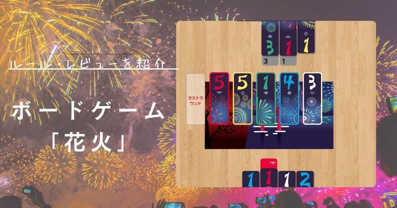 花火HANABIANALOG GAME INDEX