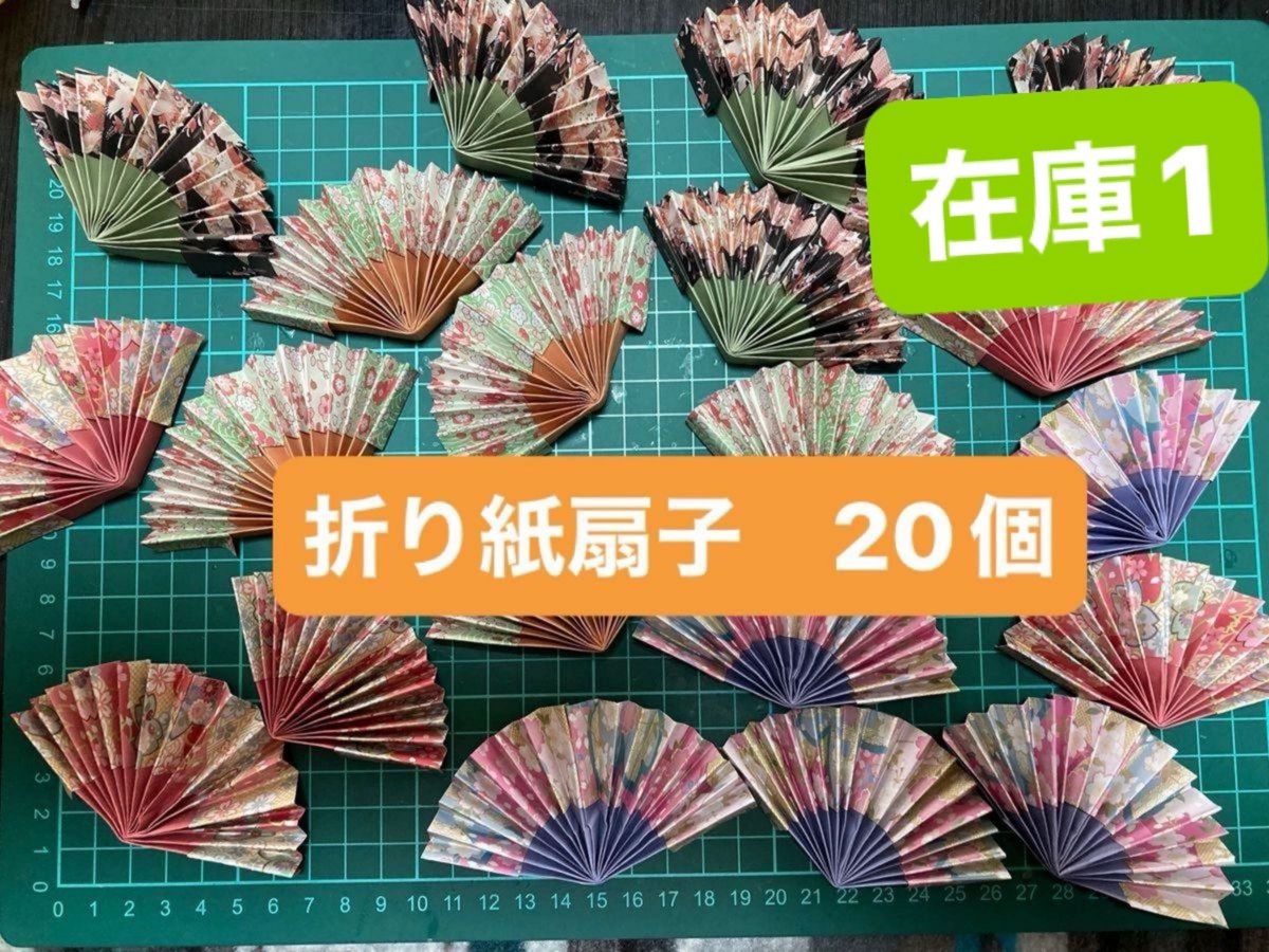 友禅扇子 お正月飾り 壁面飾り 縁起物 成人式 節分 ひな祭り 折り紙 あ- メルカリ