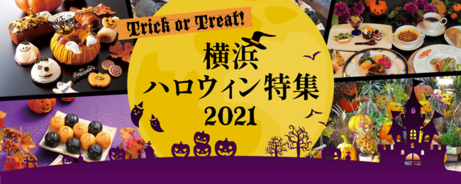 eatandsmileハロウィンスイーツカレーあざみ野横浜田園都市線イートアンドスマイル🎃👻🍮プリンシュークリームケーキハロウィンハロウィン🎃横浜グルメ横浜カフェ横浜ランチグルメカフェランチ野菜ゴロゴロカレー🍛カレー