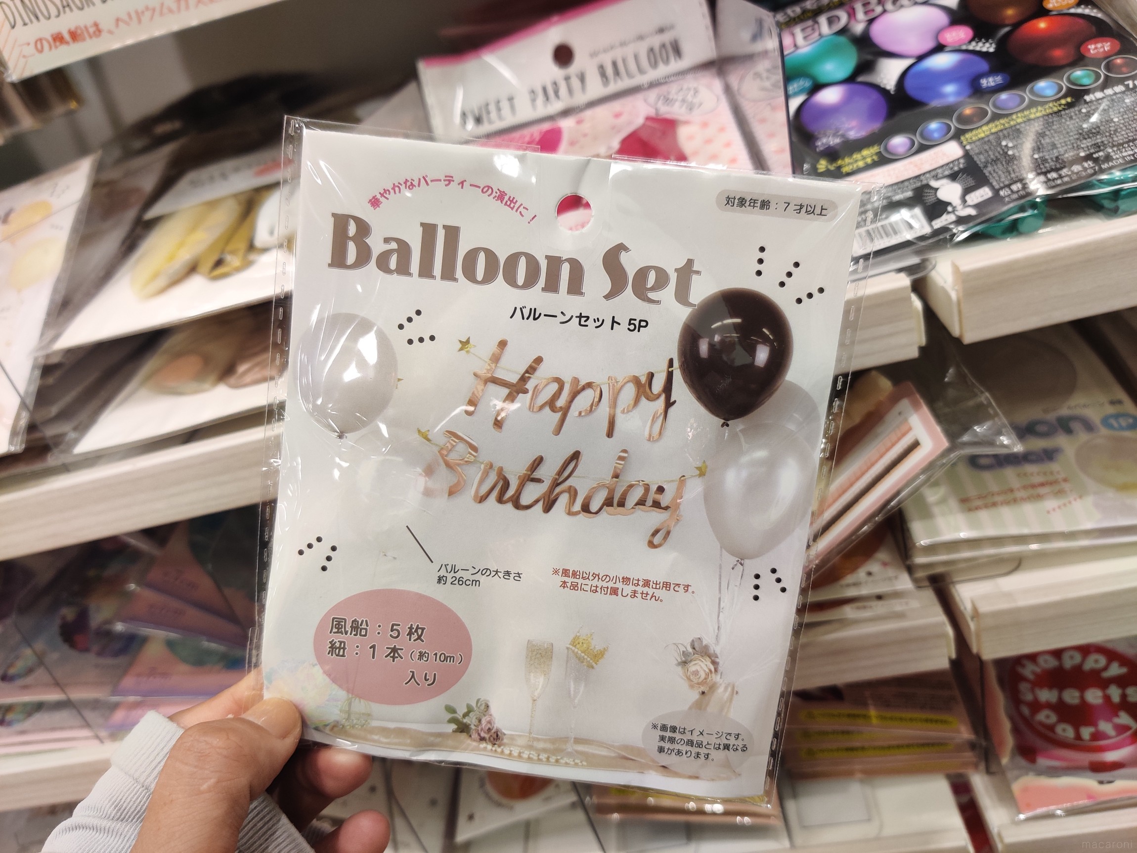 Disneyウォールステッカー☆セリア☆4歳差兄弟＊ユル育児BLOG 2025年小2&小6