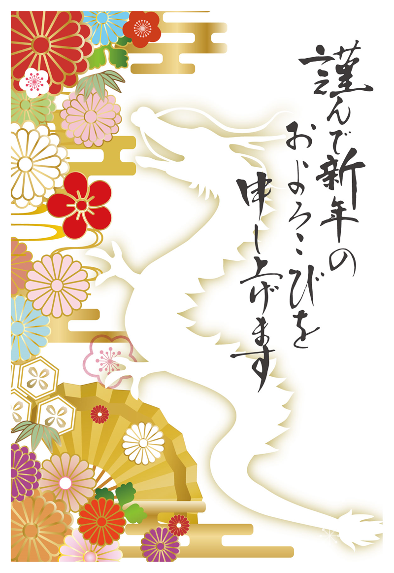 今年は辰年!アフロモール2026年午年 年賀状デザインのダウンロード販売アフロモール