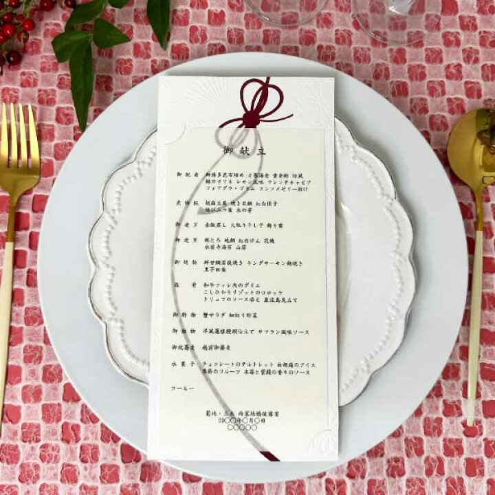 結婚式 席次表A4サイズ 簡単手作りキット ロマネスク パール 結婚式の席次表・招待状・ペーパーアイテムムゲット