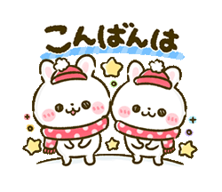 冬に使いたい、ポカポカ暖まるLINEスタンプ3選。会話がほんわかしたムードに