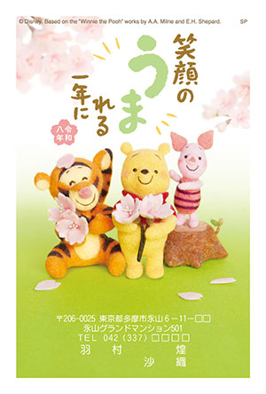 ディズニー キャラクター年賀状スペシャルラインナップ年賀状印刷・結婚招待状のマイプリント