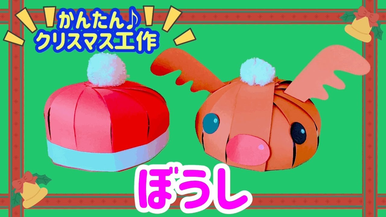 サンタクロースとトナカイ クリスマス壁面