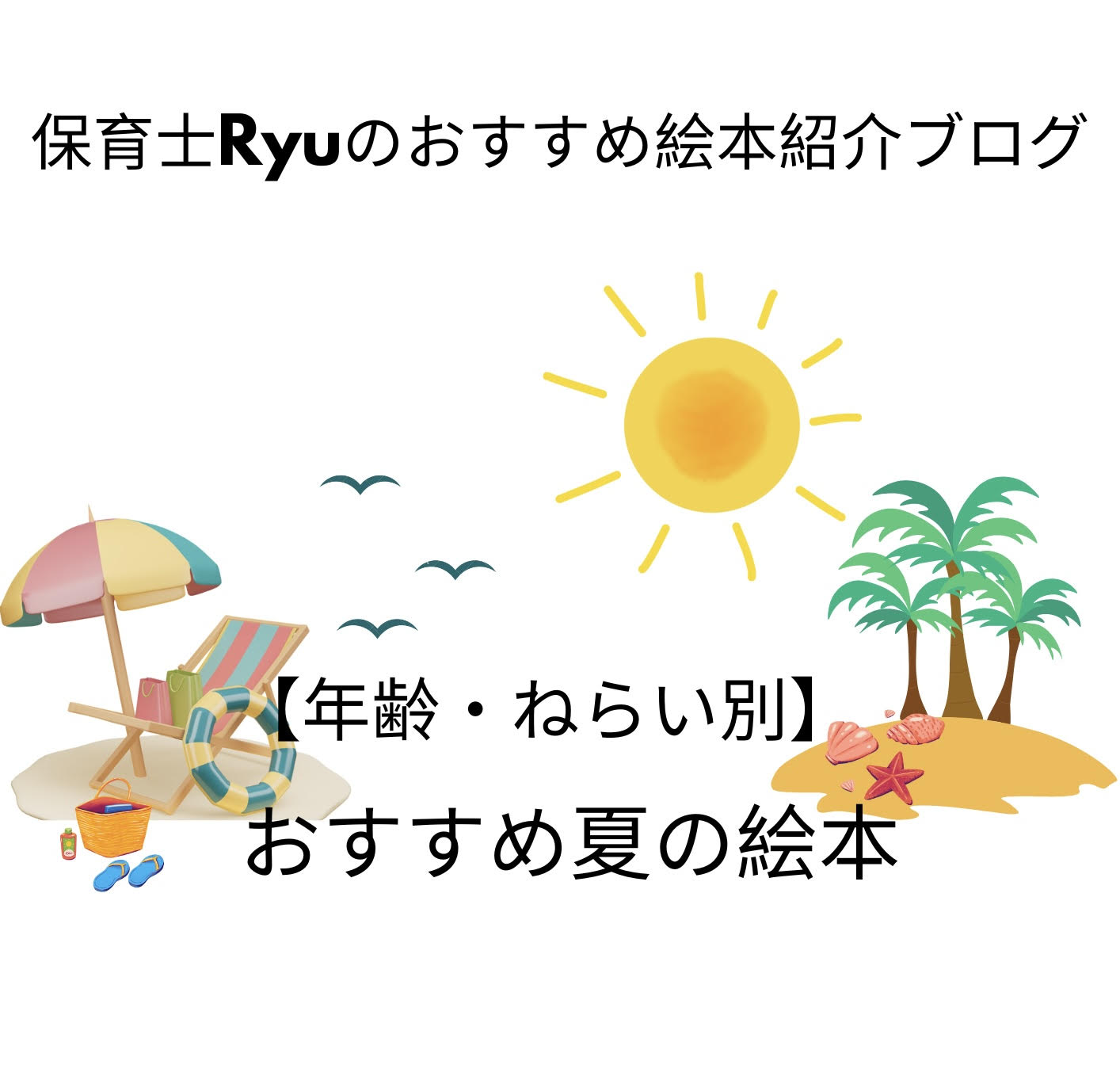 新刊情報 おうち時間をもっと楽しく！絵本『きょうはおうちで なつまつり』発売中！株式会社 岩崎書店のプレスリリース