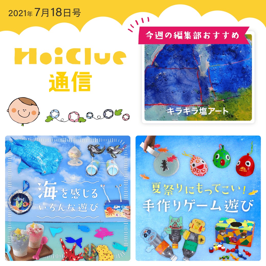 2021年はおうちで夏祭り！簡単手作りゲーム４選VERY