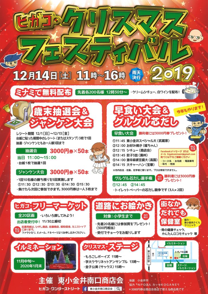 ツリーやクリスマス企画の展示を見に来ませんか？EVENTS公立大学法人 山口県立大学Yamaguchi PrefecturalUniversity