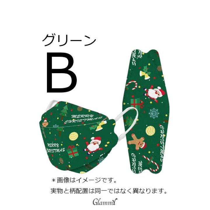 22257 大人用 Xmas 個包装 ＊国内検品＊即納 3層構造 クリスマス 柄マスク 10枚入り 不織布 除菌 HS 使い捨てマスク アカ『ksshoji』トレンド 韓国ファッション 韓国インテリア 北欧インテリア 海外インポート品 通販 shop