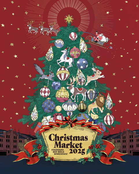 横浜赤レンガ倉庫「クリスマスマーケット」開催15回目のメモリアル！ 2024年の見どころをリポート - All About ニュース