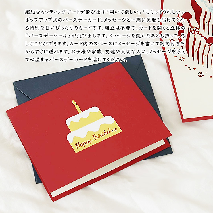 開くと飛び出す！ポップアップカードの作り方！パッと開いてサプライズ！共済・保障のことならこくみん共済 coop <全労済>