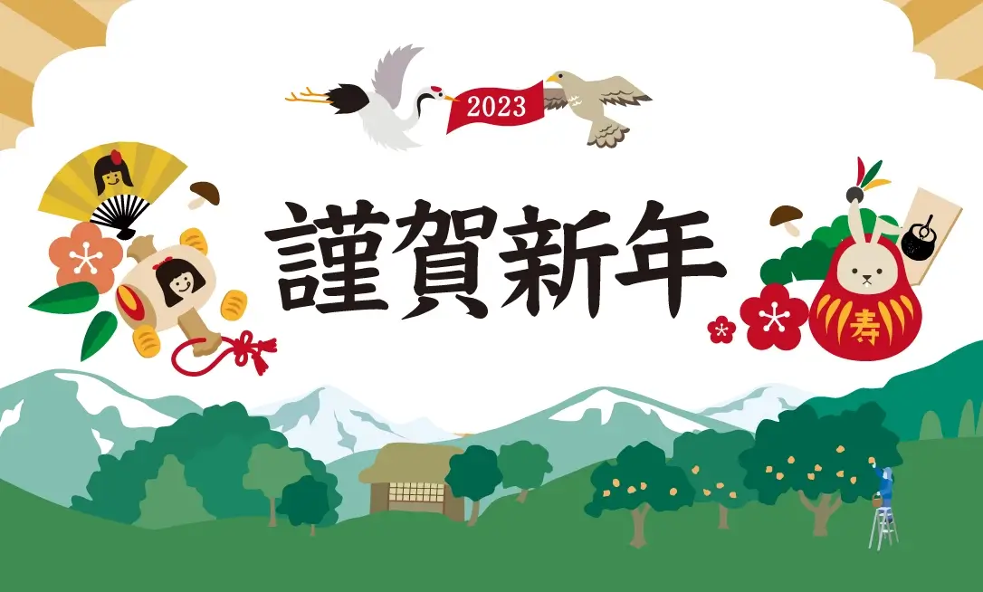明けましておめでとうございます 木屋町・先斗町 割烹- 楽天ぐるなび