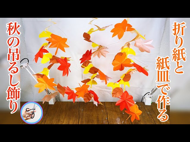 紙コップ 工作 入れ物 取ってもある小さいお皿を作ろる！小物を入れてもかわいい つくるモン