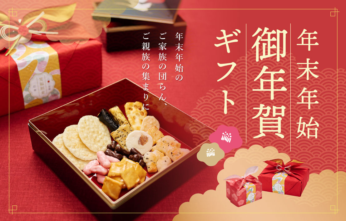 年末の挨拶に、もらって嬉しいプチギフトを添えて 美味しいプチグルメや新年にピッタリな小物14選MONOCO