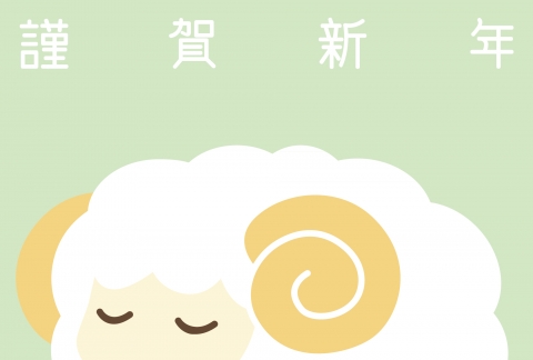 2015年未年の年賀状印刷広島のはんこ屋 入江明正堂