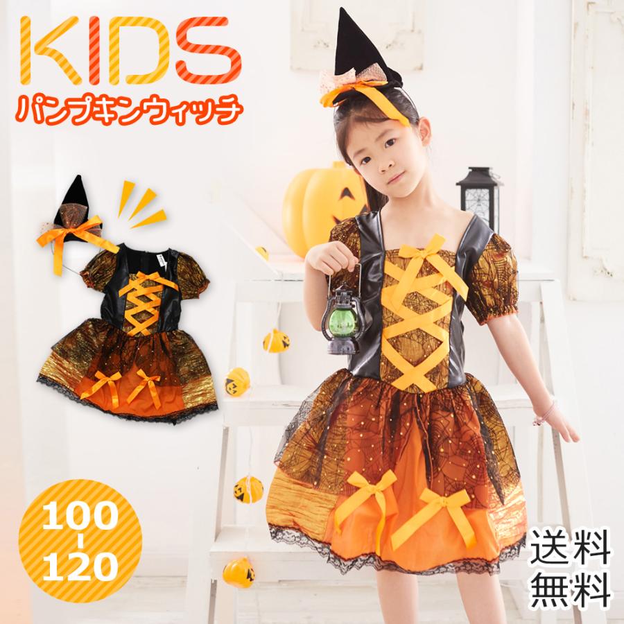 クリスマス キッズ ハロウィン 魔女 子供 衣装 帽子つき 2点セット 巫女 悪魔 天使 こども 吸血鬼 コスチューム ドレス コスプレ 女の子ドレスワンピース こすぷれ 仮装 変装 パーティー NPhY176 - メルカリ