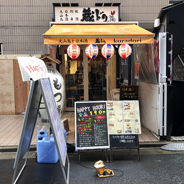 夜の門前仲町ガイド