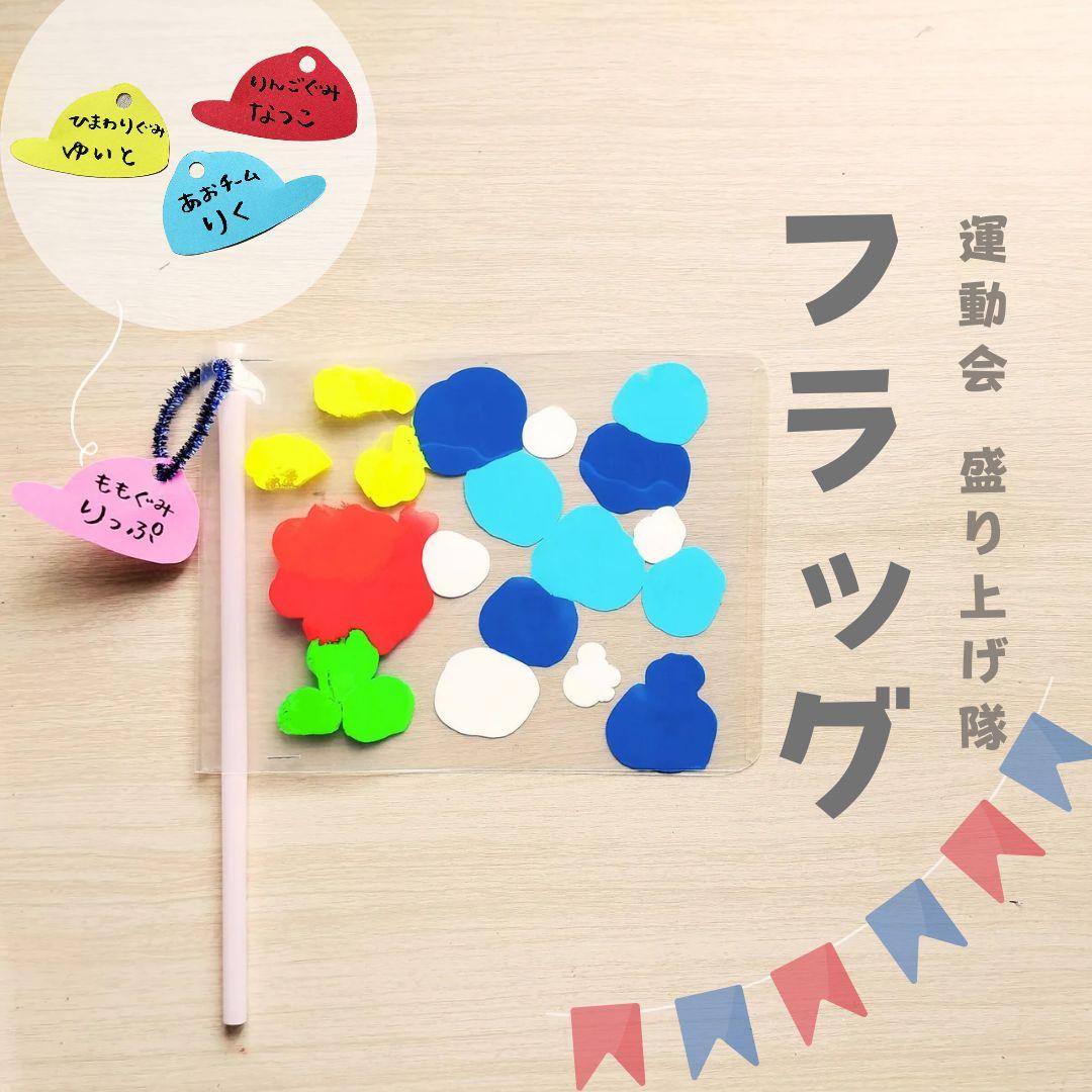 万国旗 トロピカル生地使用 24ヵ国入 運動会 旗 イベントに最適 保育園 幼稚園 小学校