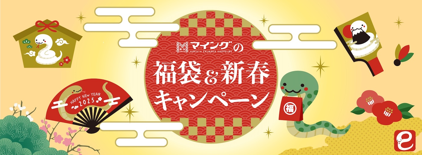 年末年始特価 初売り２０２５のお知らせ！釣具のポイント