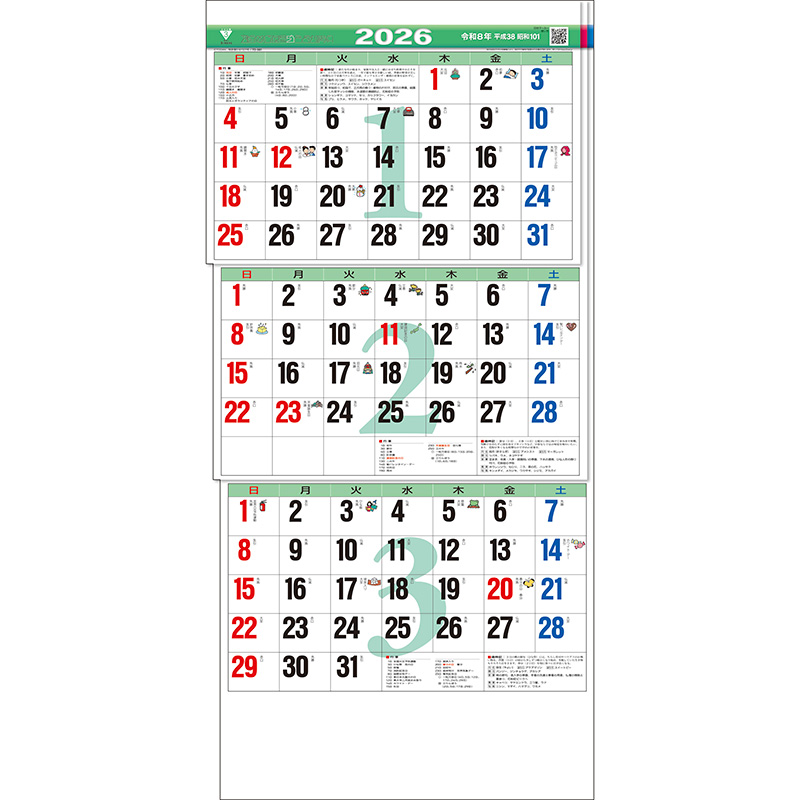 今週はカレンダーレク´∀｀