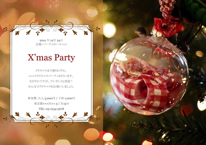 クリスマスパーティ無料テンプレートデザイン。イラストや画像付きも豊富 - Canva キャンバ