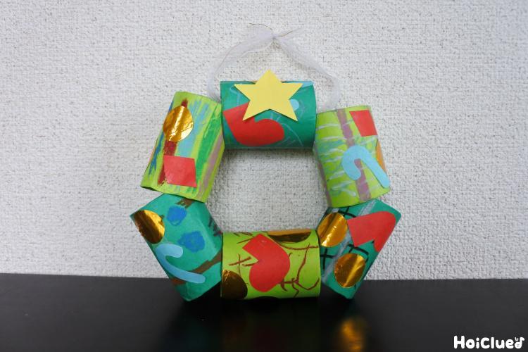 クリスマスリースを作ろう♪ - 立川市子ども未来センタ