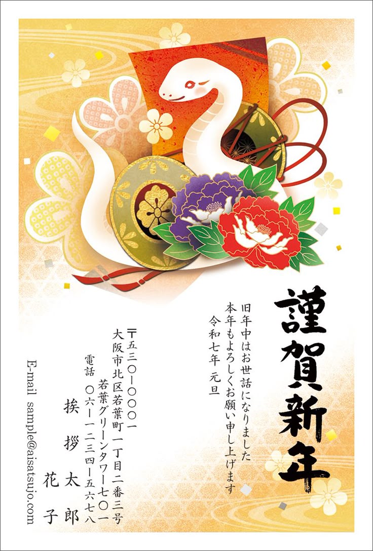 デザイン迷子の方必見！年代別おすすめ年賀状挨拶状ドットコム スタッフコラム