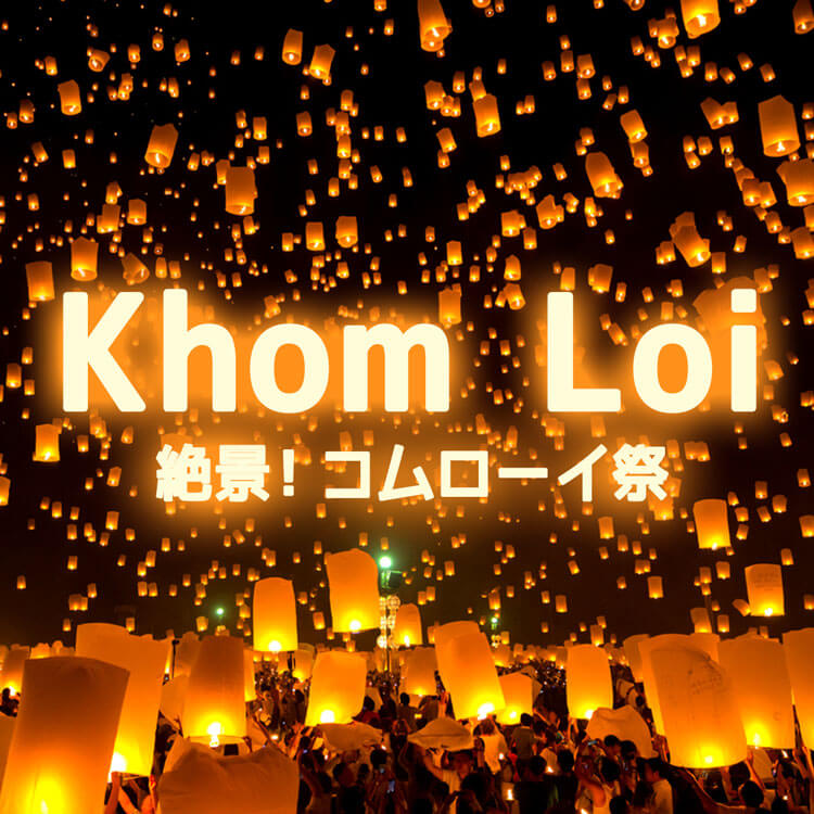 ベトナムの祭り 15選以上：季節のカレンダーと忘れられない祝祭