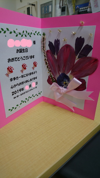 誕生日 風船とプレゼントのバースデーカード作り方