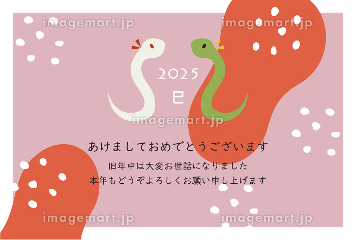 2025年巳年の年賀状 かわいいデザインの年号セット：イラスト無料