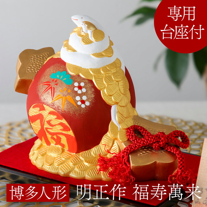 ☆干支 巳 熊手飾り 受注生産樹脂粘土 へび お正月飾り その他置物 おり姫 通販 18396181Creema クリーマ