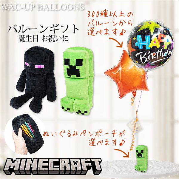 7歳の誕生日 息子が大好きなマイクラでサプライズパーティー☆大成功☆ - maiのおうちblog 〜simple life