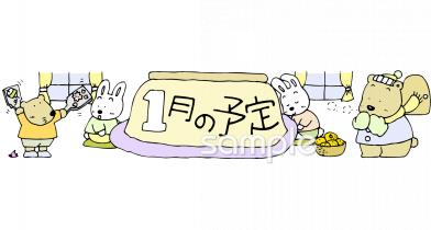 プリント 行事予定 クレヨンとスケッチブック風タイトル無料イラスト素材素材ラボ