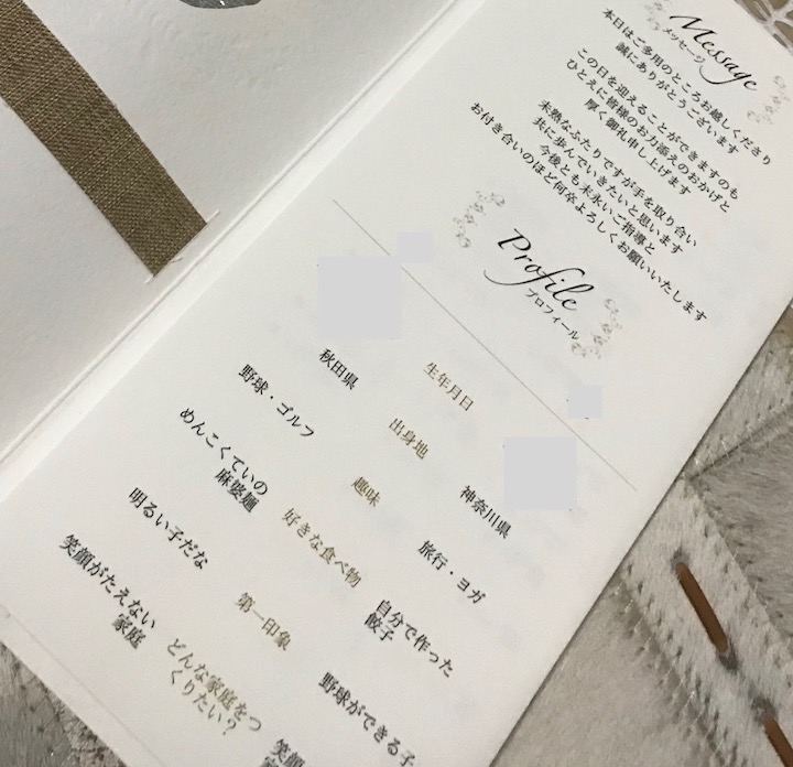 プロフィールブックの質問50選！史上最高を叶えるための花嫁知識