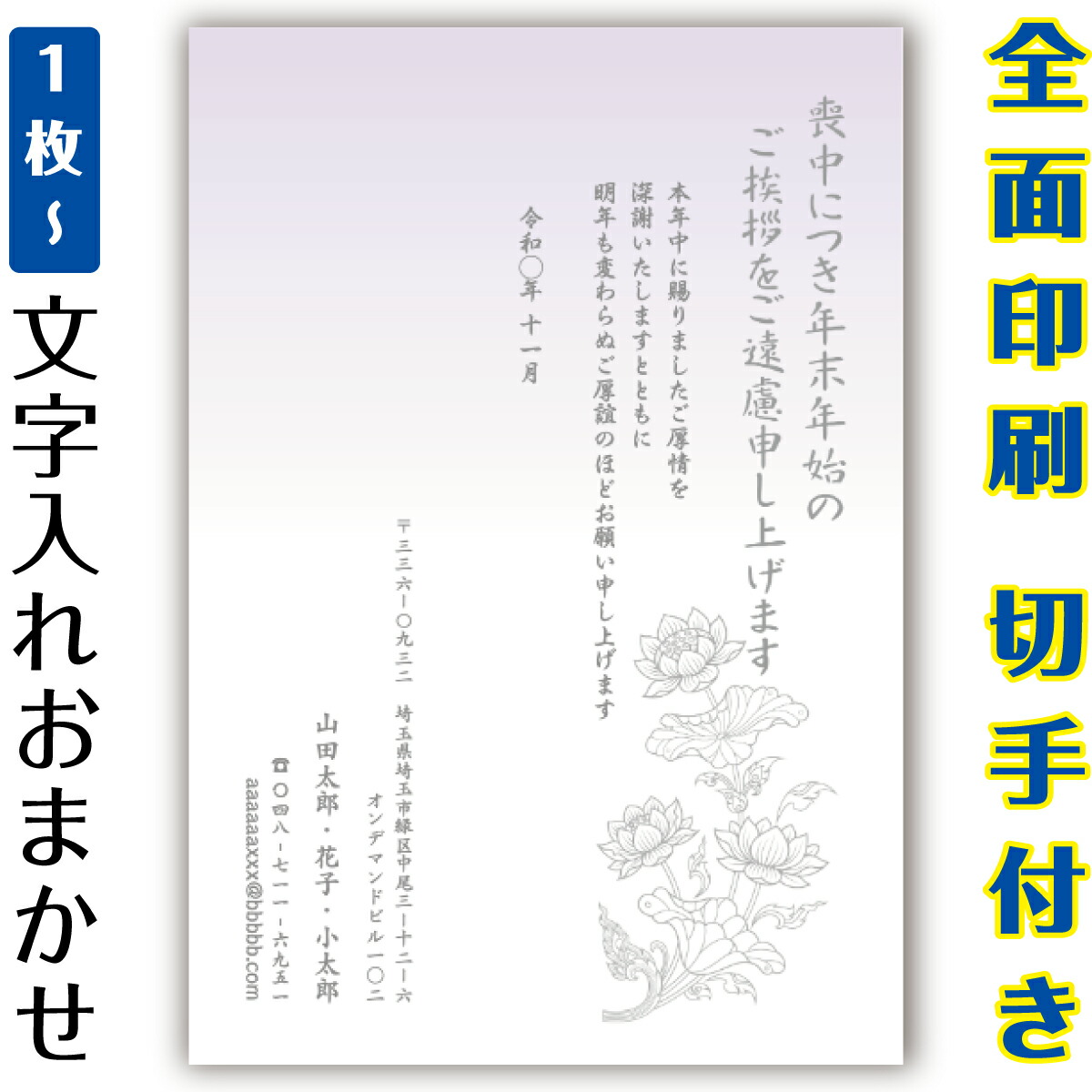 楽天市場 喪中はがき用切手の通販
