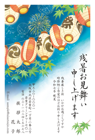 かわいい暑中見舞い無料テンプレートデザイン。イラストや画像付きも豊富 - Canva キャンバ