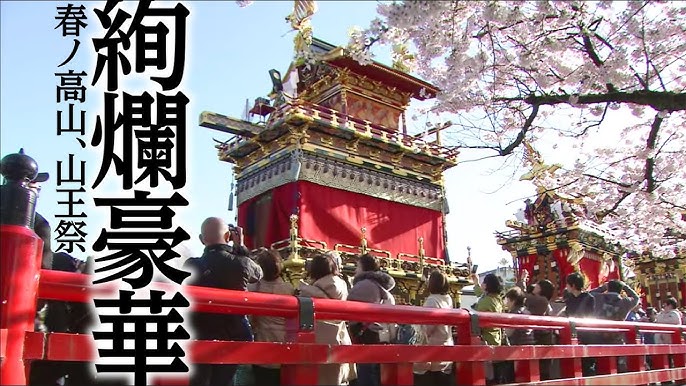 山王まつり 日枝神社春季例大祭富山市の山王さん 日枝神社